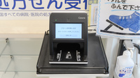 クオール薬局幡ヶ谷店のオンライン資格確認