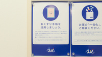 クオール薬局幡ヶ谷店のお薬手帳