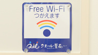 クオール薬局幡ヶ谷店のWi-Fiサービス