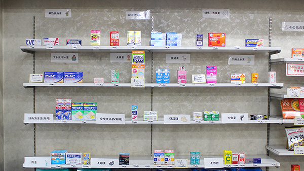 コトブキ永生堂薬局の一般医薬品