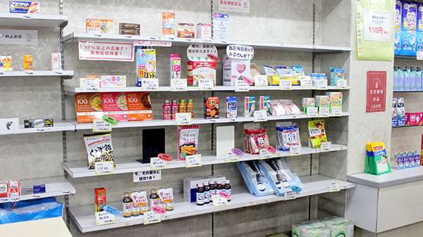 コトブキ永生堂薬局の雑貨品