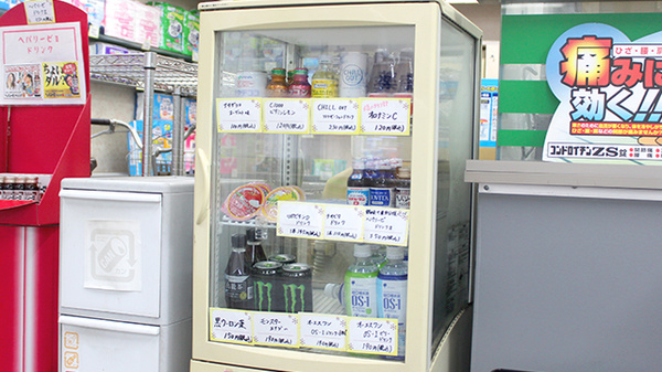コトブキ永生堂薬局の飲食物