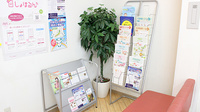 コトブキ調剤薬局　お茶の水店の冊子