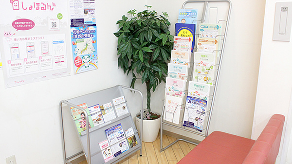 コトブキ調剤薬局　お茶の水店の冊子