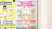 コトブキ調剤薬局　お茶の水店のかかりつけ薬局対応
