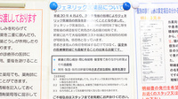 コトブキ調剤薬局　お茶の水店のジェネリック対応