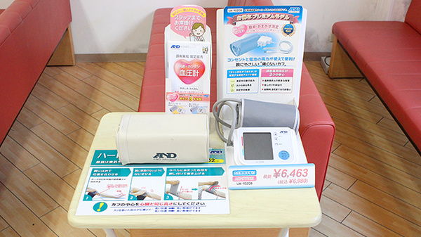 コトブキ調剤薬局　お茶の水店の血圧計