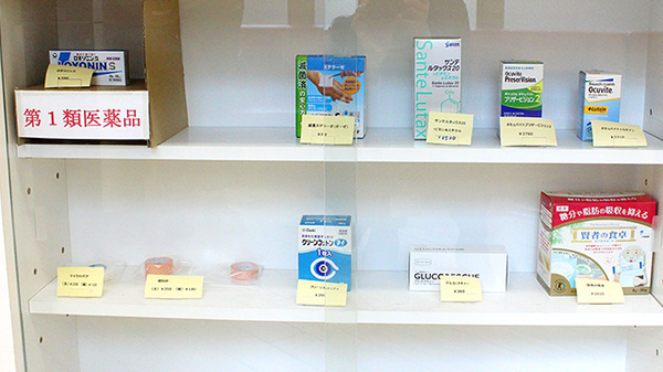 コトブキ調剤薬局　お茶の水店の一般医薬品