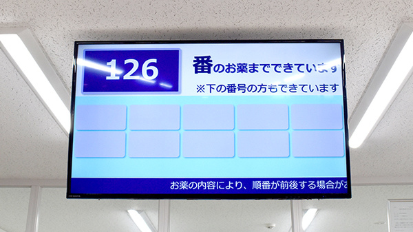 阪神調剤薬局　足立西新井店の順番待ちシステム
