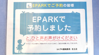 阪神調剤薬局　足立西新井店のネット受付対応