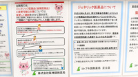 阪神調剤薬局　足立西新井店のジェネリック対応