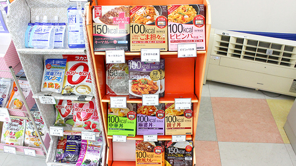 コトブキ調剤薬局　板橋店の健康食品
