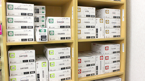 コトブキ調剤薬局　板橋店の漢方薬