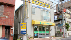 コトブキ調剤薬局　板橋店の外観