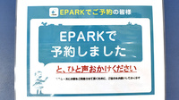 有限会社　ことぶき薬局のネット受付対応