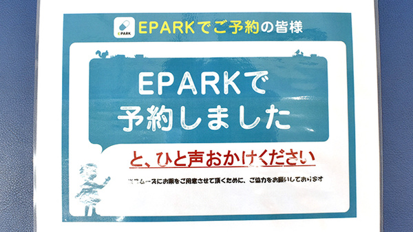 有限会社　ことぶき薬局のネット受付対応
