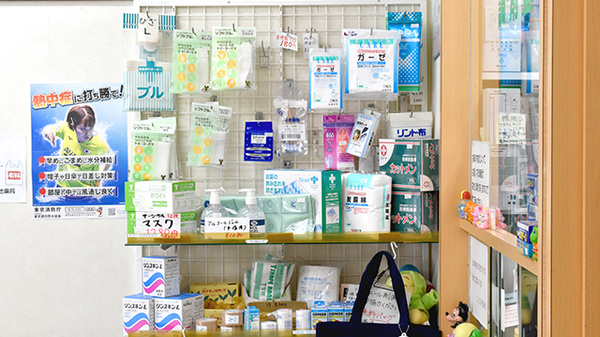 有限会社　ことぶき薬局の雑貨品
