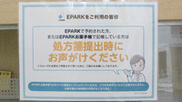 さかした調剤薬局のネット受付対応