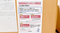 竹ノ塚スマイル薬局のジェネリック対応