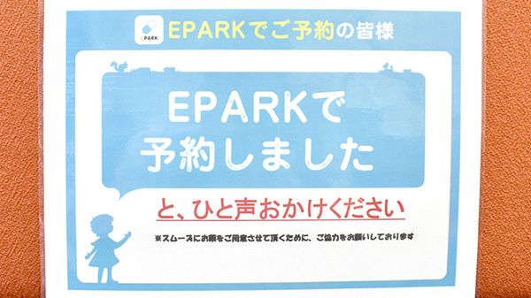 ネット受付対応