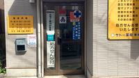 サトー薬局東和泉店の入口