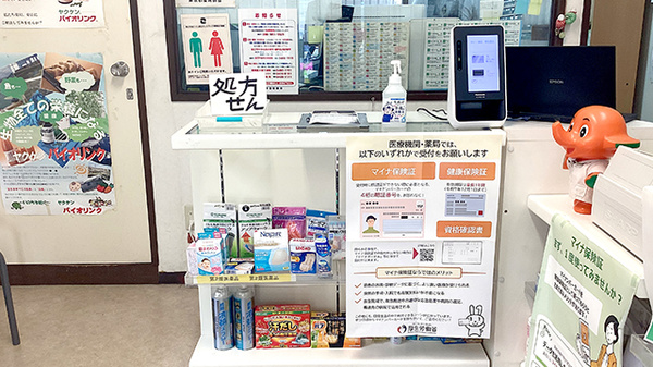 サトー薬局東和泉店の受付/カウンター