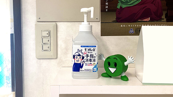 サトー薬局東和泉店の感染予防対策