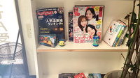 サトー薬局東和泉店の書籍
