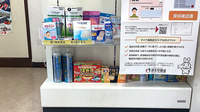サトー薬局東和泉店の雑貨品