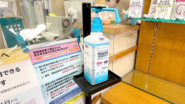 のぞみ薬局上野毛店の感染予防対策