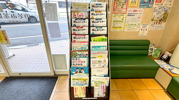 のぞみ薬局上野毛店の冊子