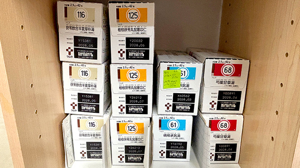 のぞみ薬局上野毛店の漢方薬