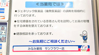 みなみ薬局 サンフラワー店の対応サービス一覧
