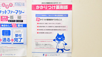 みなみ薬局 サンフラワー店のかかりつけ薬局対応