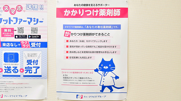 みなみ薬局 サンフラワー店のかかりつけ薬局対応