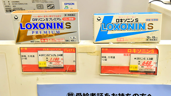 みなみ薬局 サンフラワー店の一般医薬品