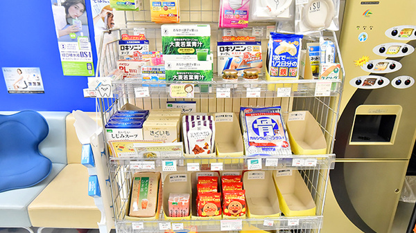 みなみ薬局 サンフラワー店の健康食品