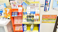 みなみ薬局 サンフラワー店の雑貨品