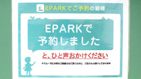 サンワ薬局西大泉店のネット受付対応