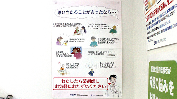 相談対応