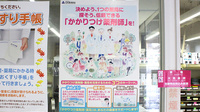 サンワ薬局西大泉店のかかりつけ薬局対応