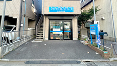 ししぼね薬局の外観