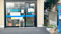 ししぼね薬局の入口