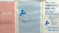 ししぼね薬局のジェネリック対応