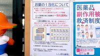 ししぼね薬局の一包化対応