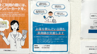 ししぼね薬局のその他サービス