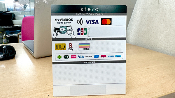ししぼね薬局のクレカ/電子マネー対応