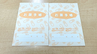 ししぼね薬局のお薬手帳