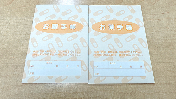 ししぼね薬局のお薬手帳