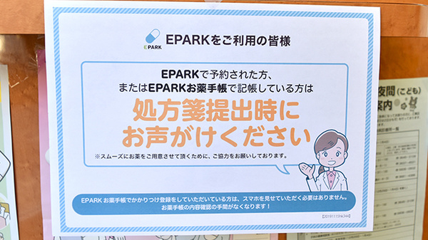 ネット受付対応